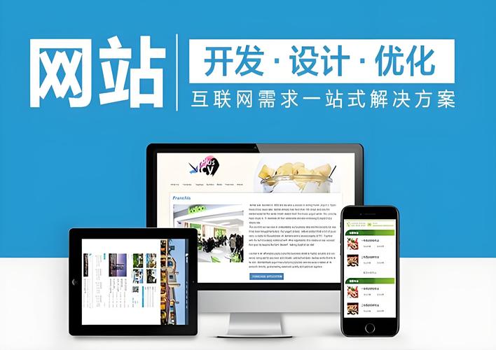 网站建设